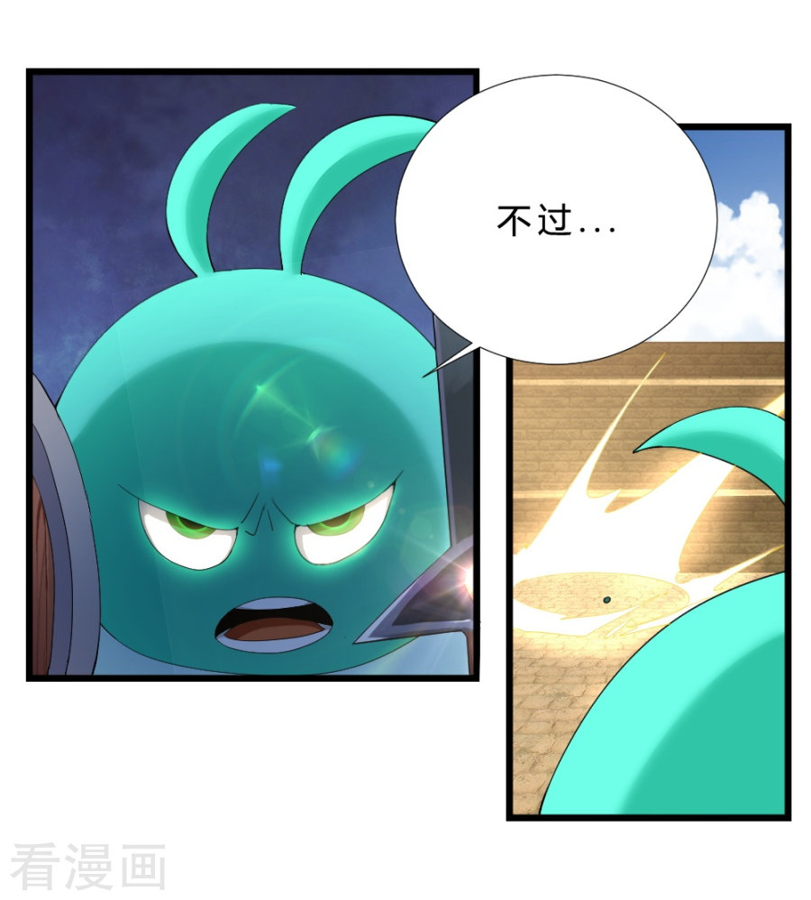 第56话斯巴达勇士-不思议异界游侠-雷霆游戏（第17张）